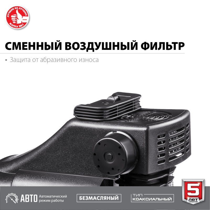 Компрессор воздушный ЗУБР КП-200-6