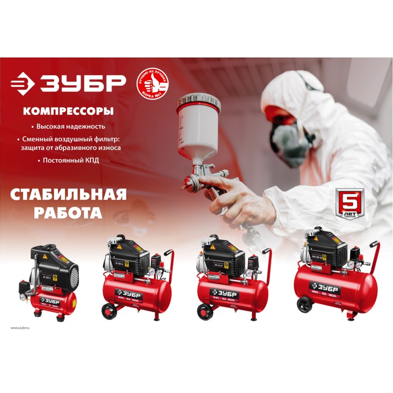 Компрессор воздушный ЗУБР КП-200-6 Н6