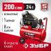 Компрессор воздушный ЗУБР КП-200-24 Н6
