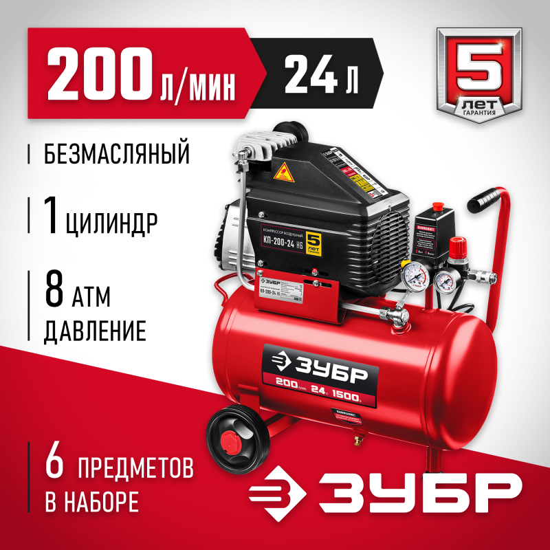 Компрессор воздушный ЗУБР КП-200-24 Н6