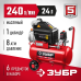 Компрессор воздушный ЗУБР КПМ-240-24 H6