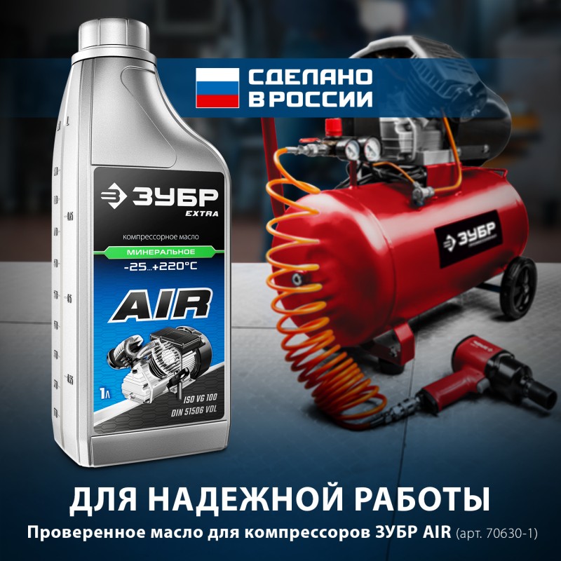 Компрессор воздушный ЗУБР КПМ-260-50