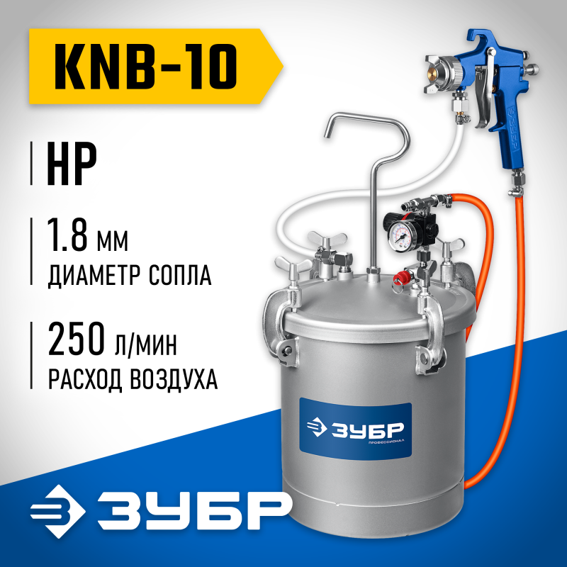 Красконагнетательный бак с краскораспылителем ЗУБР KNB-10 (06464)