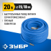 Воздушный шланг с фитингами рапид 20 м 10х15 мм Зубр 6481-20