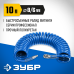 Воздушный спиральный шланг с фитингами рапид 10 м 6х8 мм 15 бар Зубр 6473-10