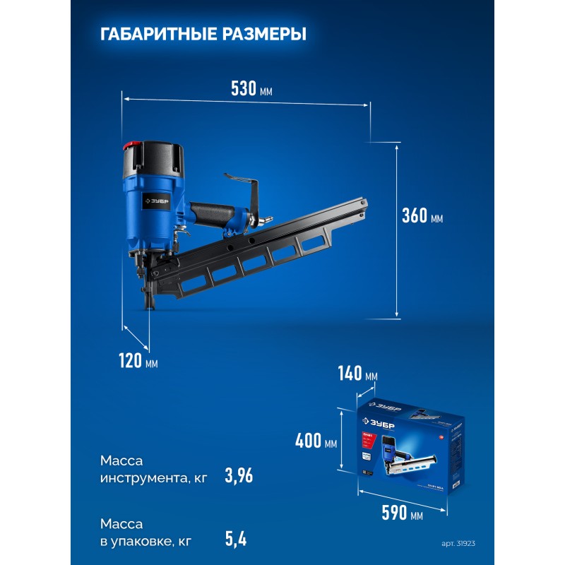 Пневматический нейлер для реечных гвоздей SN21 SN21-90A Зубр 31923