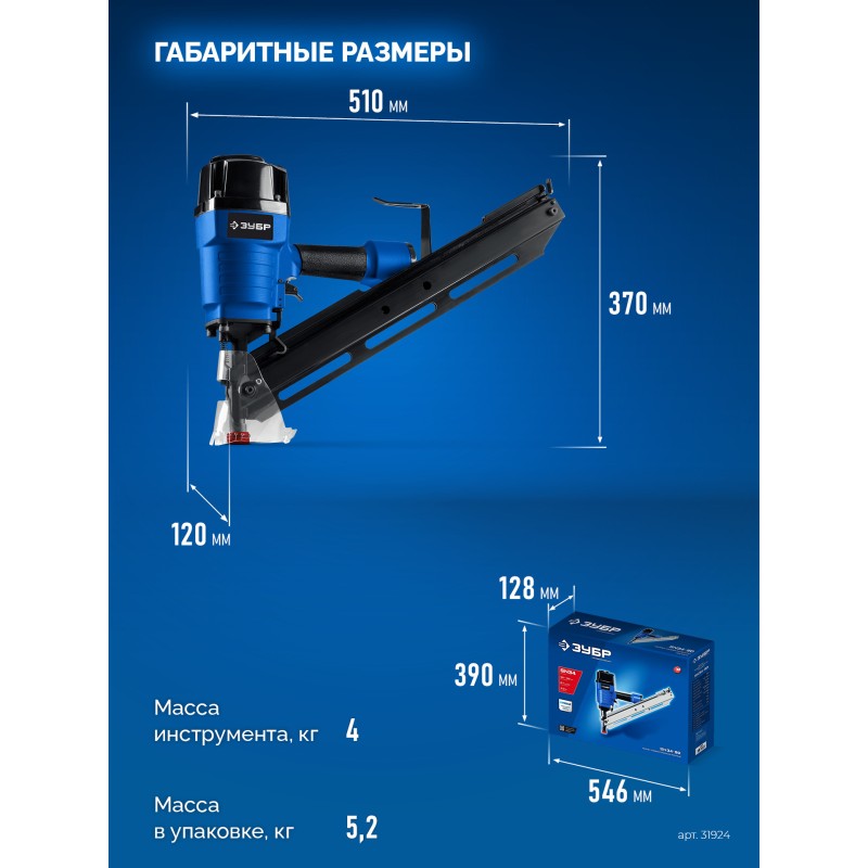 Пневматический нейлер для реечных гвоздей SN34/D34 SN34-90 Зубр 31924