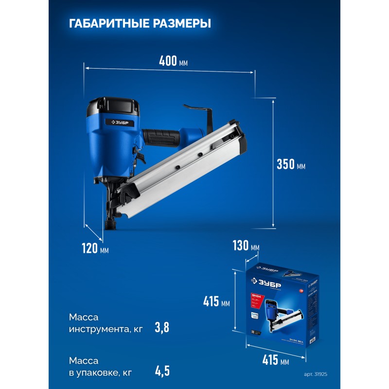 Пневматический нейлер для реечных гвоздей SN34/D34 SN34-90A Зубр 31925