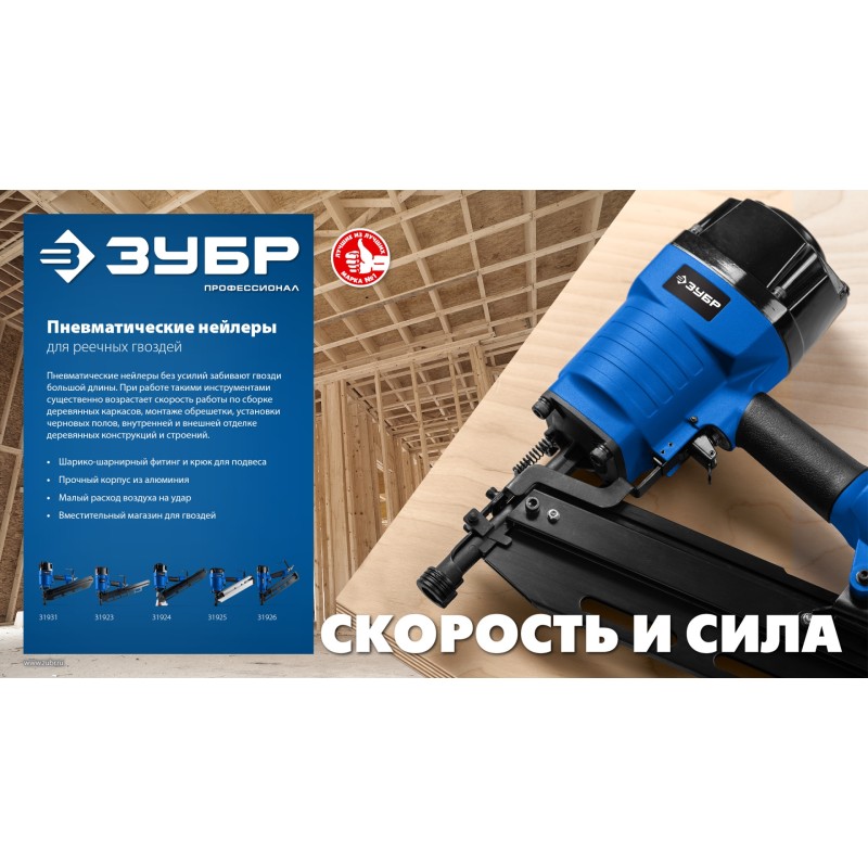 Пневматический нейлер для реечных гвоздей SN34/D34 SN34-90A Зубр 31925