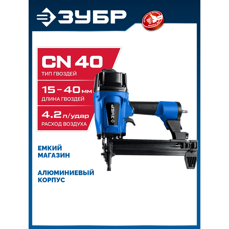 Пневматический нейлер для гвоздей по бетону и металлу FST-50 Зубр 31943