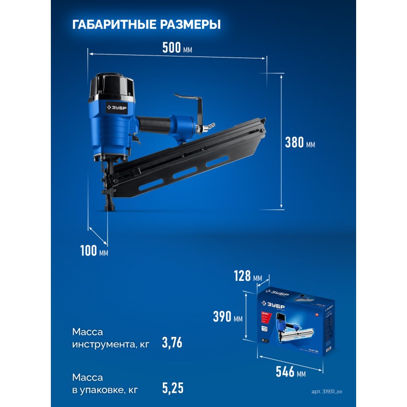 Пневматический нейлер для реечных гвоздей SN21 Зубр SN21-90 (31931_z01)