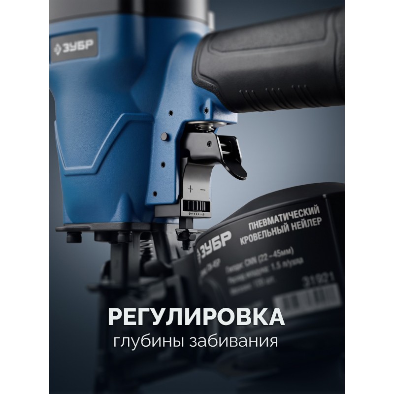 Пневматический кровельный нейлер для барабанных гвоздей CRN (22-45P мм) CRN-45P Зубр 31921