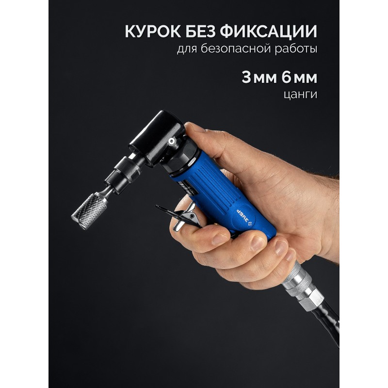 Угловая цанговая пневмошлифмашина Зубр 64337