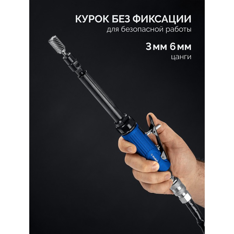 Прямая удлиненная цанговая пневмошлифмашина Зубр 64335