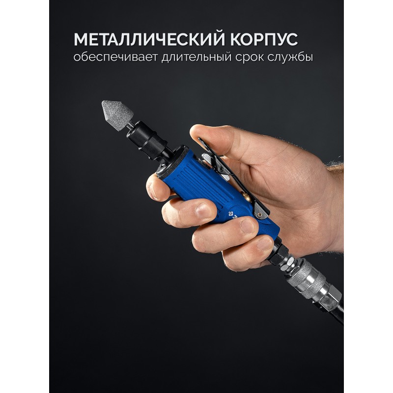 Прямая цанговая пневмошлифмашина + 10 шарошек и оснастка Зубр 64330-H