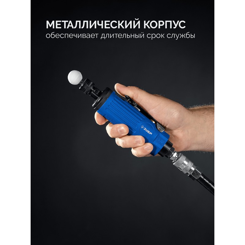 Прямая цанговая пневмошлифмашина + 10 шарошек и оснастка Зубр 64333-H
