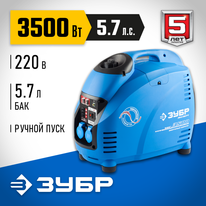 Генератор бензиновый Зубр ЗИГ-3500