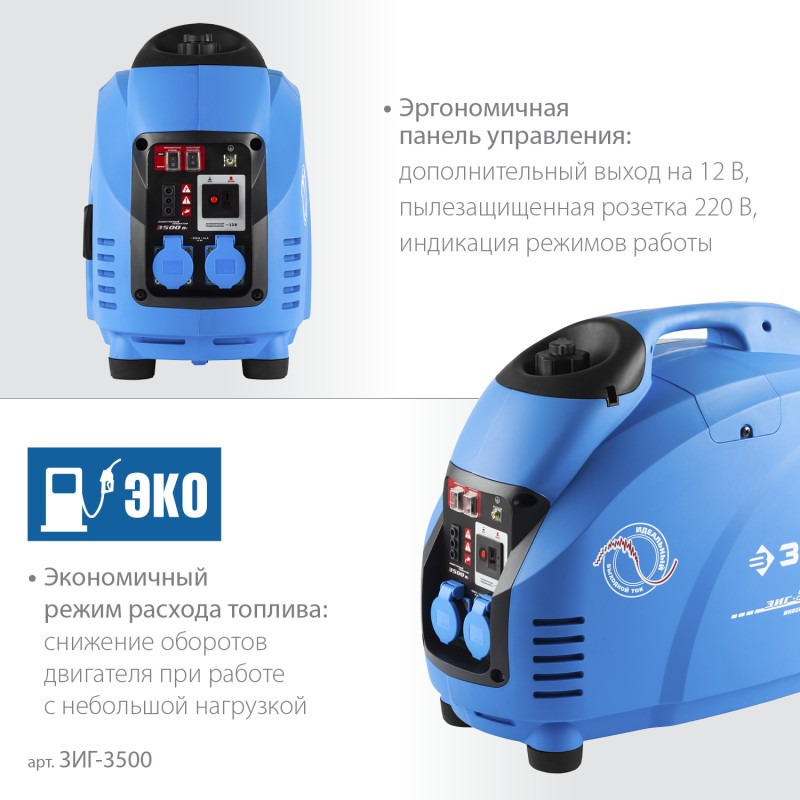 Генератор бензиновый Зубр ЗИГ-3500