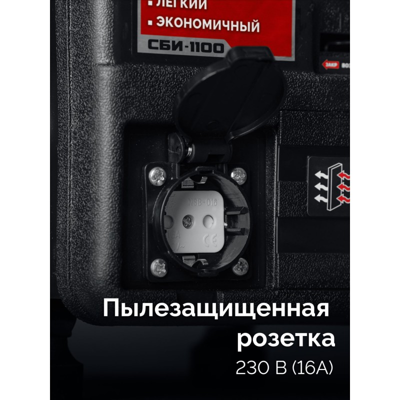 Инверторный генератор 1100 Вт Зубр СБИ-1100