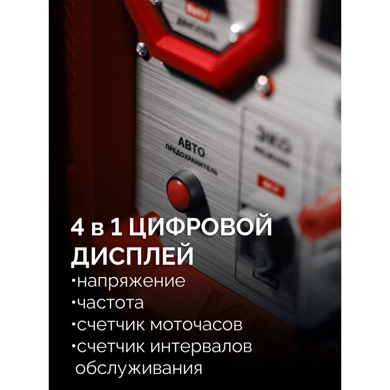 Инверторный генератор 2800 Вт Зубр СБИ-2800