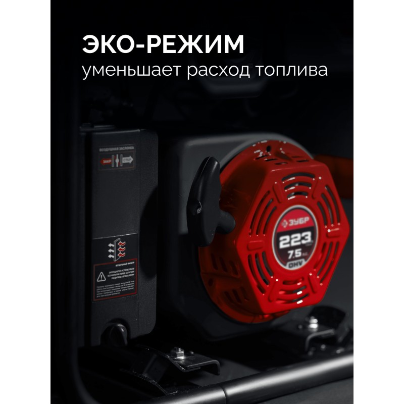 Инверторный генератор 2800 Вт Зубр СБИ-2800