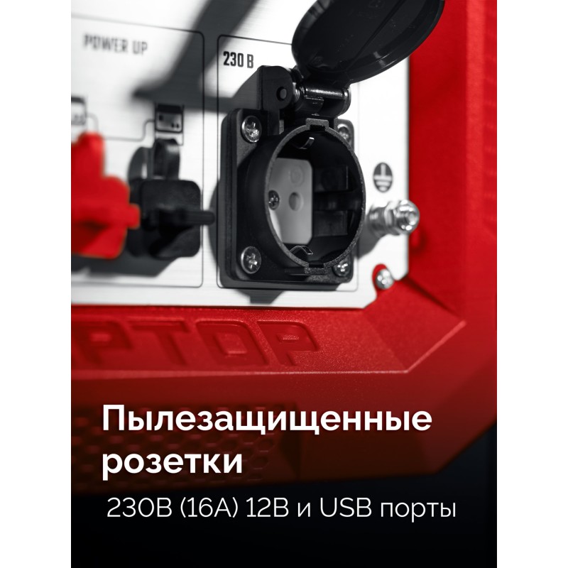 Инверторный генератор 2800 Вт Зубр СБИ-2800