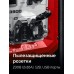 Инверторный генератор 3900 Вт Зубр СБИ-3900