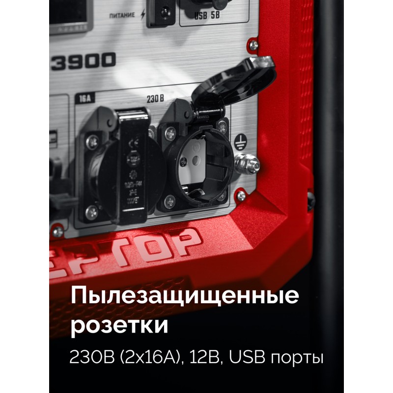 Инверторный генератор 3900 Вт Зубр СБИ-3900