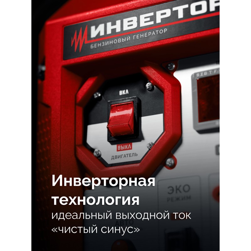 Инверторный генератор 3900 Вт Зубр СБИ-3900
