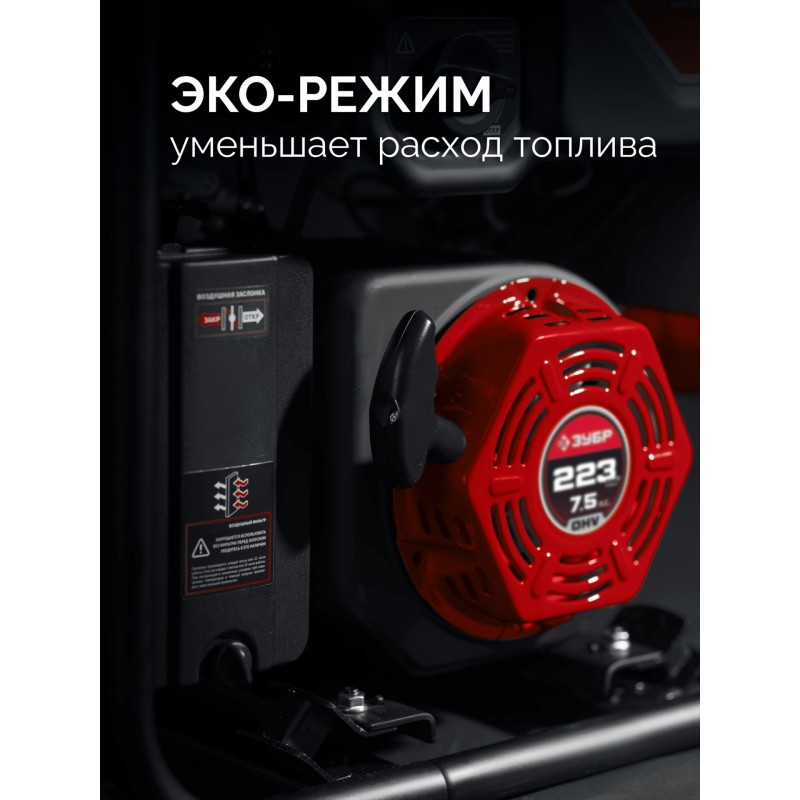 Инверторный генератор 3900 Вт Зубр СБИ-3900