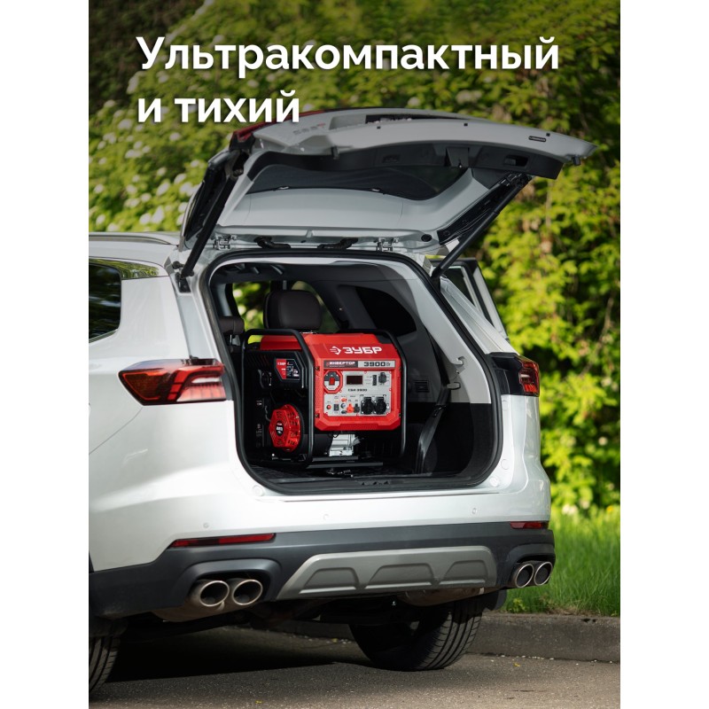 Инверторный генератор 3900 Вт Зубр СБИ-3900