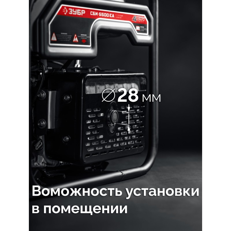 Инверторный генератор с электростартером и розеткой АВР 5500 Вт Зубр СБИ-5500ЕА