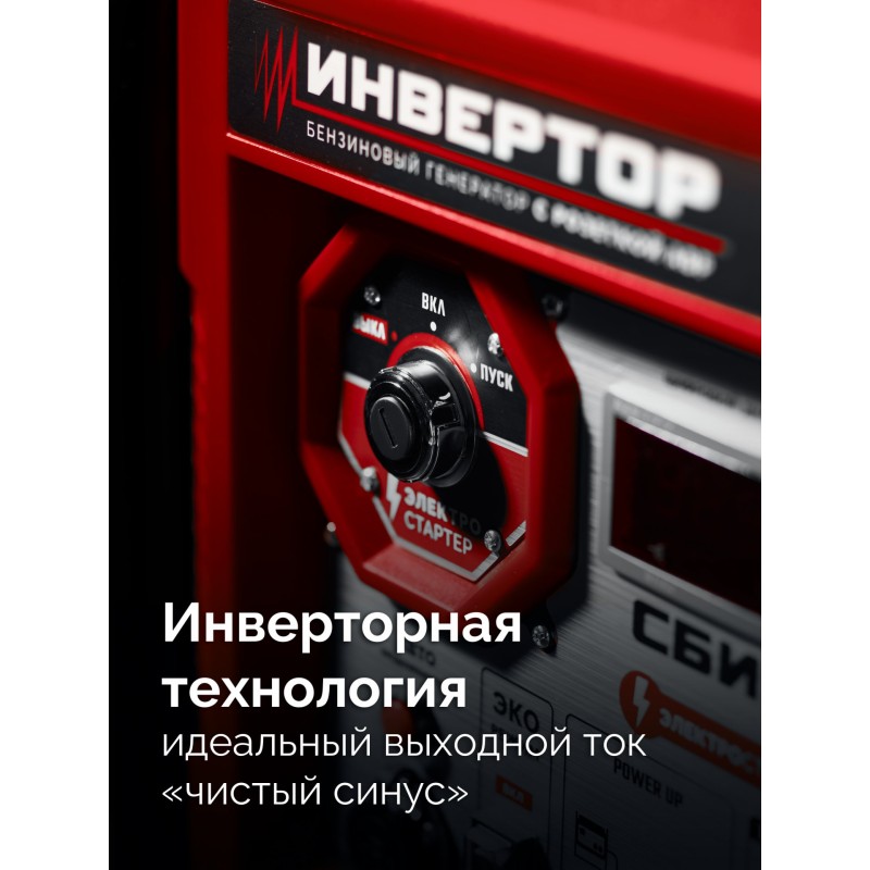 Инверторный генератор с электростартером и розеткой АВР 5500 Вт Зубр СБИ-5500ЕА