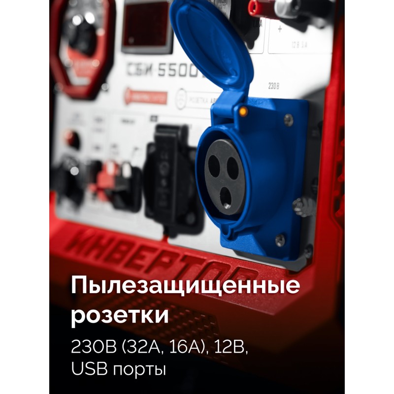 Инверторный генератор с электростартером и розеткой АВР 5500 Вт Зубр СБИ-5500ЕА