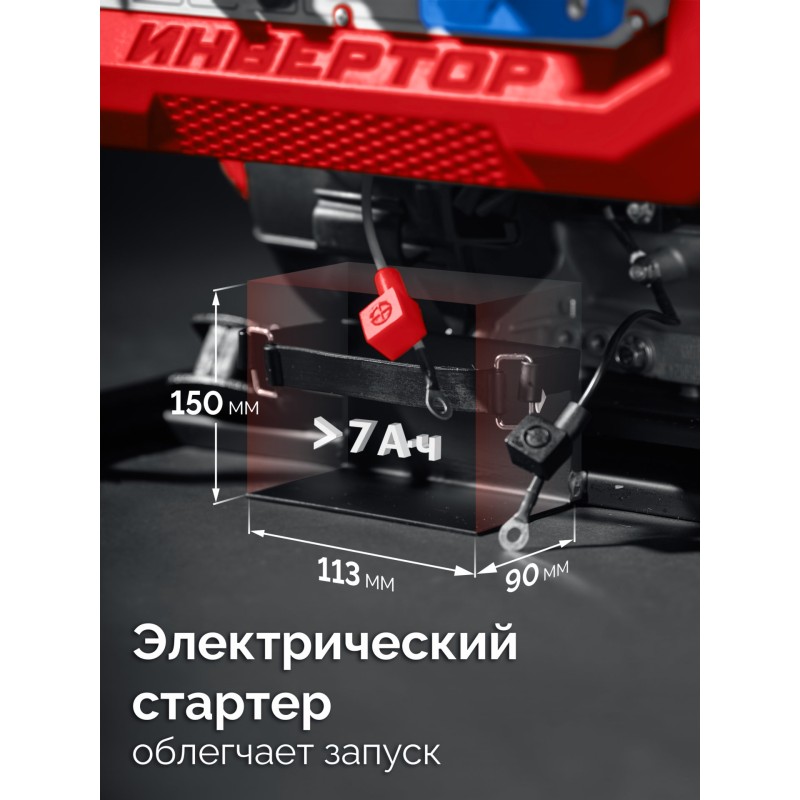 Инверторный генератор с электростартером и розеткой АВР 5500 Вт Зубр СБИ-5500ЕА