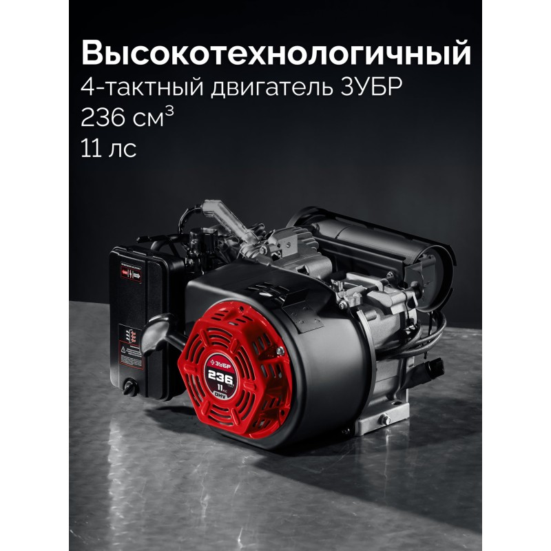 Инверторный генератор с электростартером и розеткой АВР 5500 Вт Зубр СБИ-5500ЕА