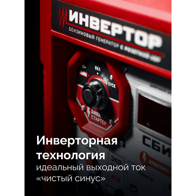 Инверторный генератор с электростартером и розеткой АВР 7500 Вт Зубр СБИ-7500ЕА