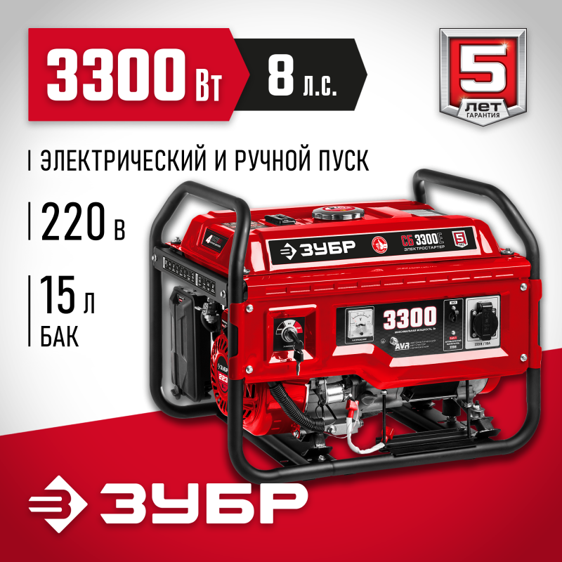 Генератор бензиновый ЗУБР СБ-3300Е