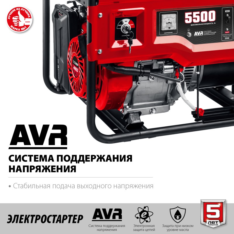 Генератор бензиновый ЗУБР СБ-5500Е