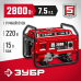 Генератор бензиновый ЗУБР СБ-2800