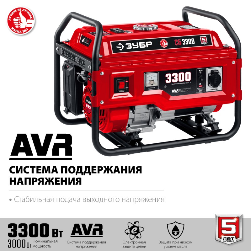 Генератор бензиновый ЗУБР СБ-3300