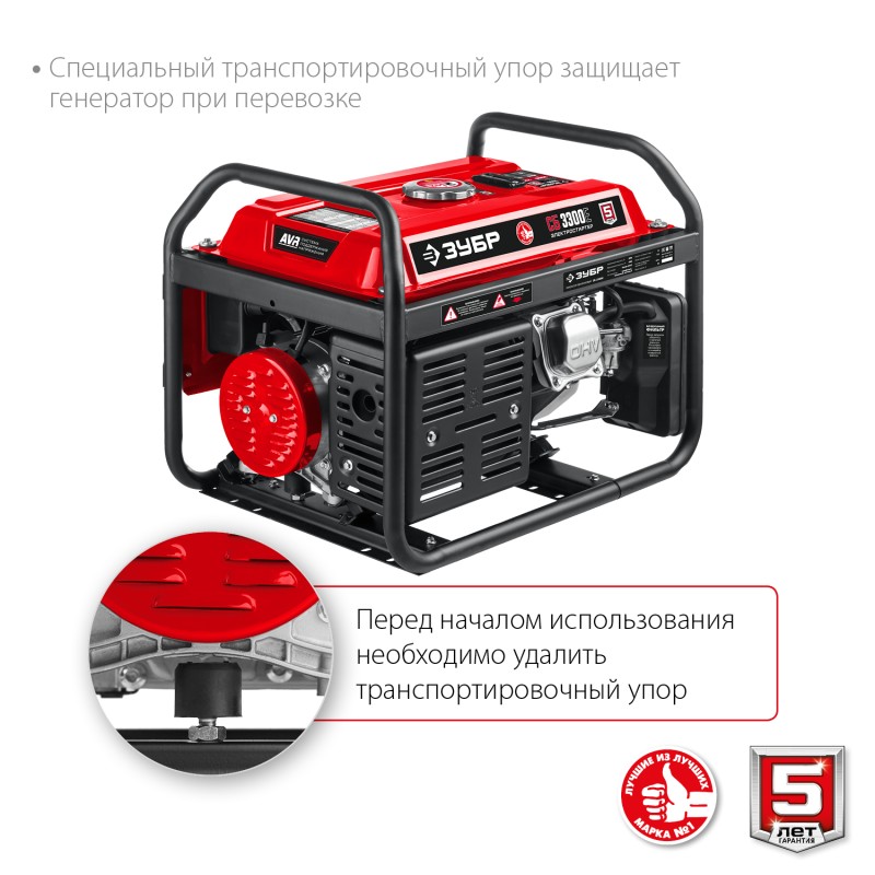 Генератор бензиновый ЗУБР СБ-3300