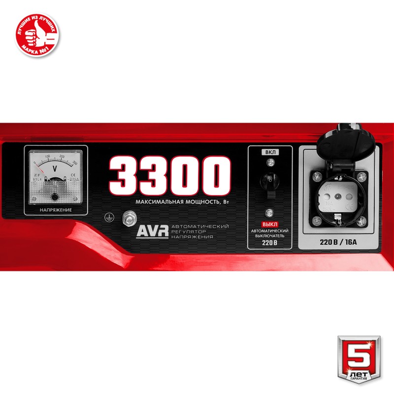 Генератор бензиновый ЗУБР СБ-3300