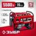 Генератор бензиновый ЗУБР СБ-5500