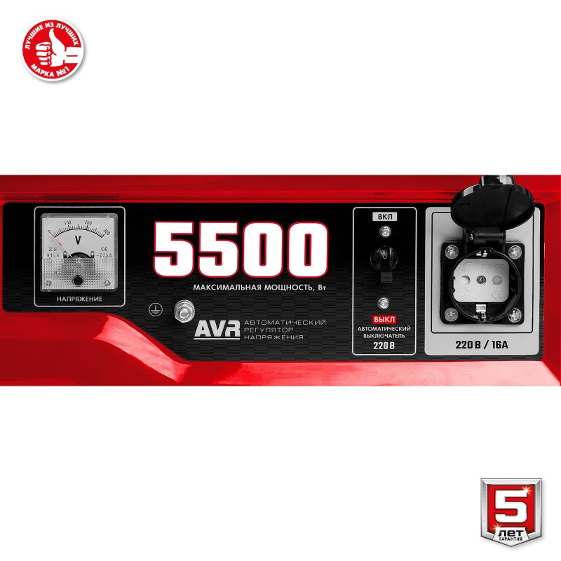 Генератор бензиновый ЗУБР СБ-5500