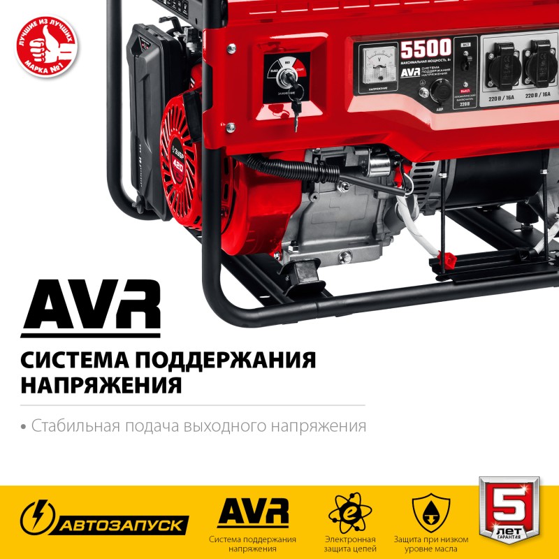 Генератор бензиновый с автозапуском ЗУБР СБА-5500