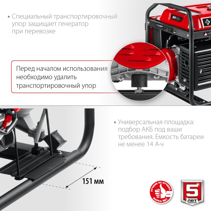 Генератор бензиновый с автозапуском ЗУБР СБА-5500