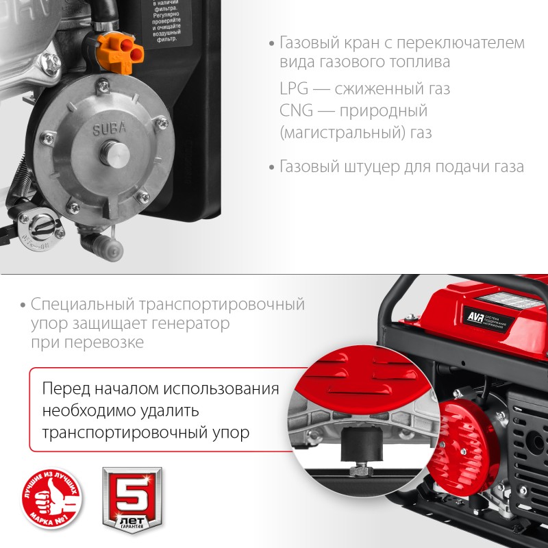 Генератор газовый ЗУБР СГ-3300