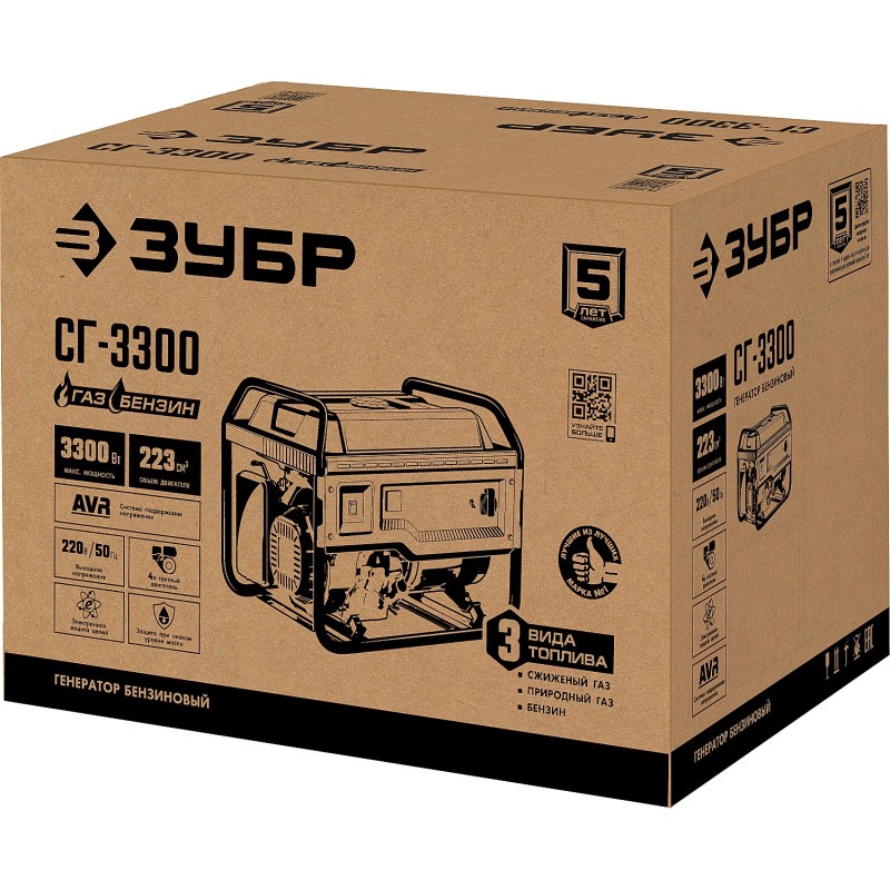 Генератор газовый ЗУБР СГ-3300