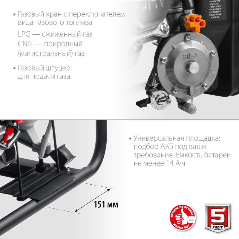 Генератор газовый ЗУБР СГ-5500Е